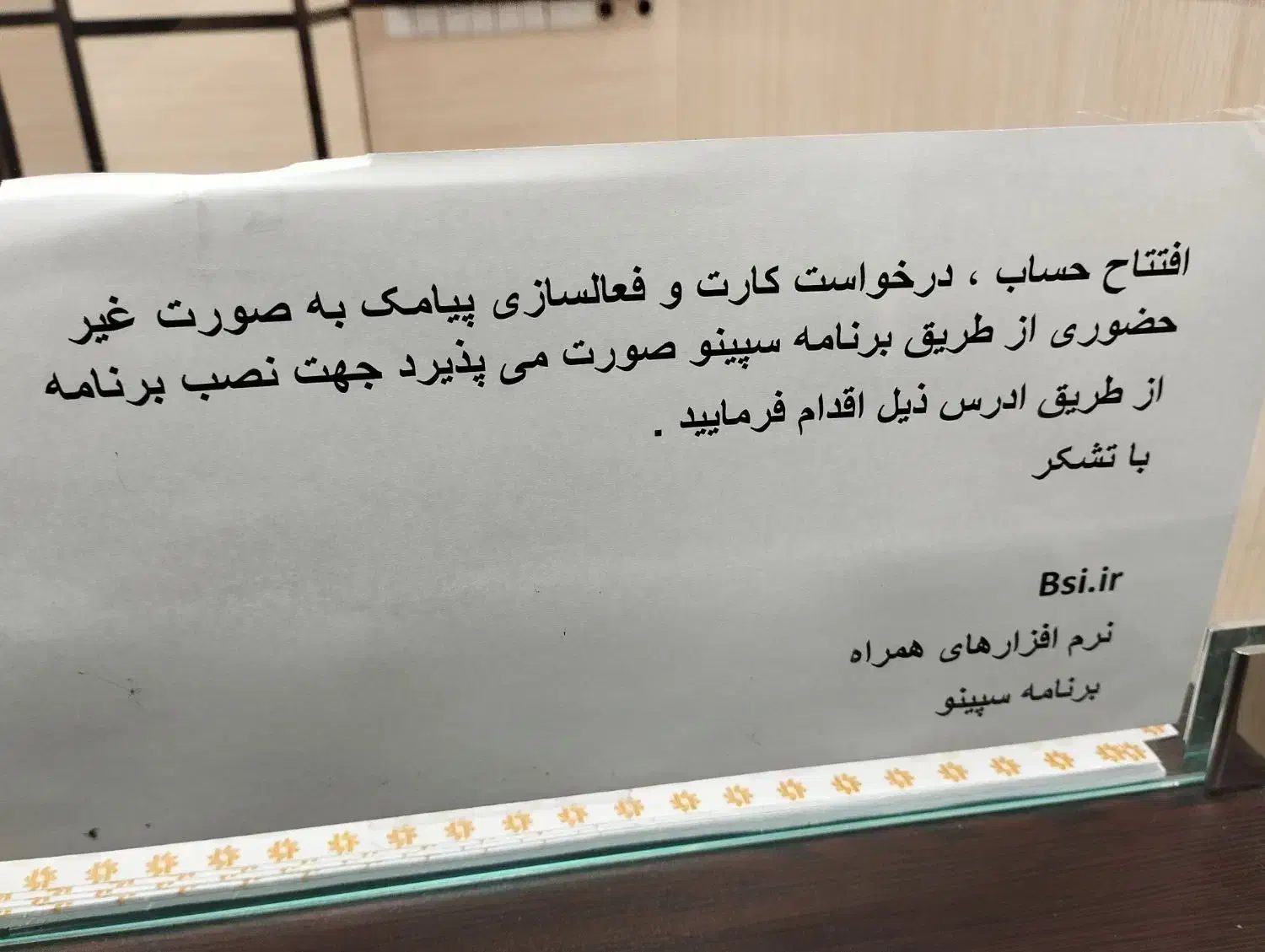 ضامن وام رسالت|فعالیت داوطلبانه|اسماعیلی, |دیوار