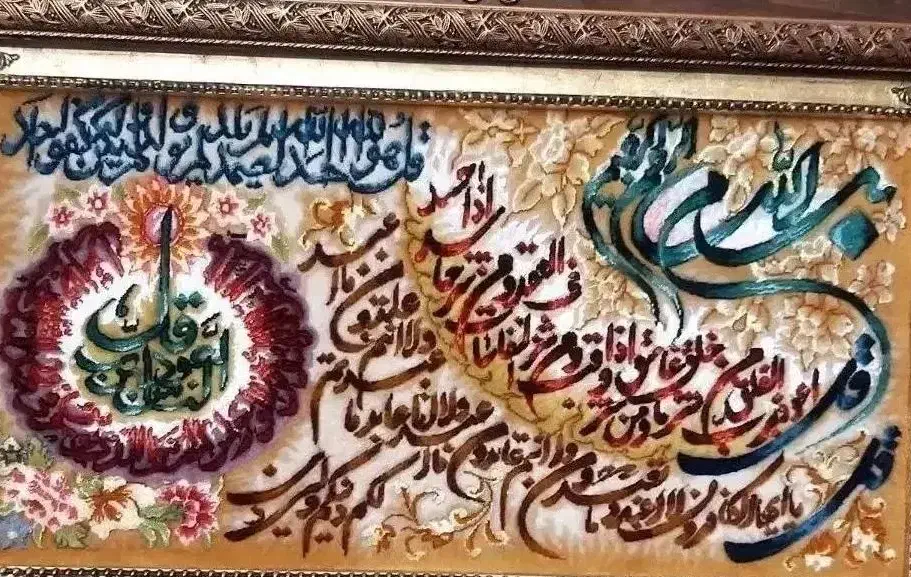 تابلو چهار قل کد 15 برجسته و ابریشم دار|تابلو فرش|تبریز, |دیوار