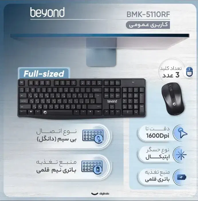 کیبورد و ماوس بی‌سیم بیاند مدل BMK-5110RF|قطعات و لوازم جانبی رایانه|تهران, تهرانپارس جنوبی|دیوار