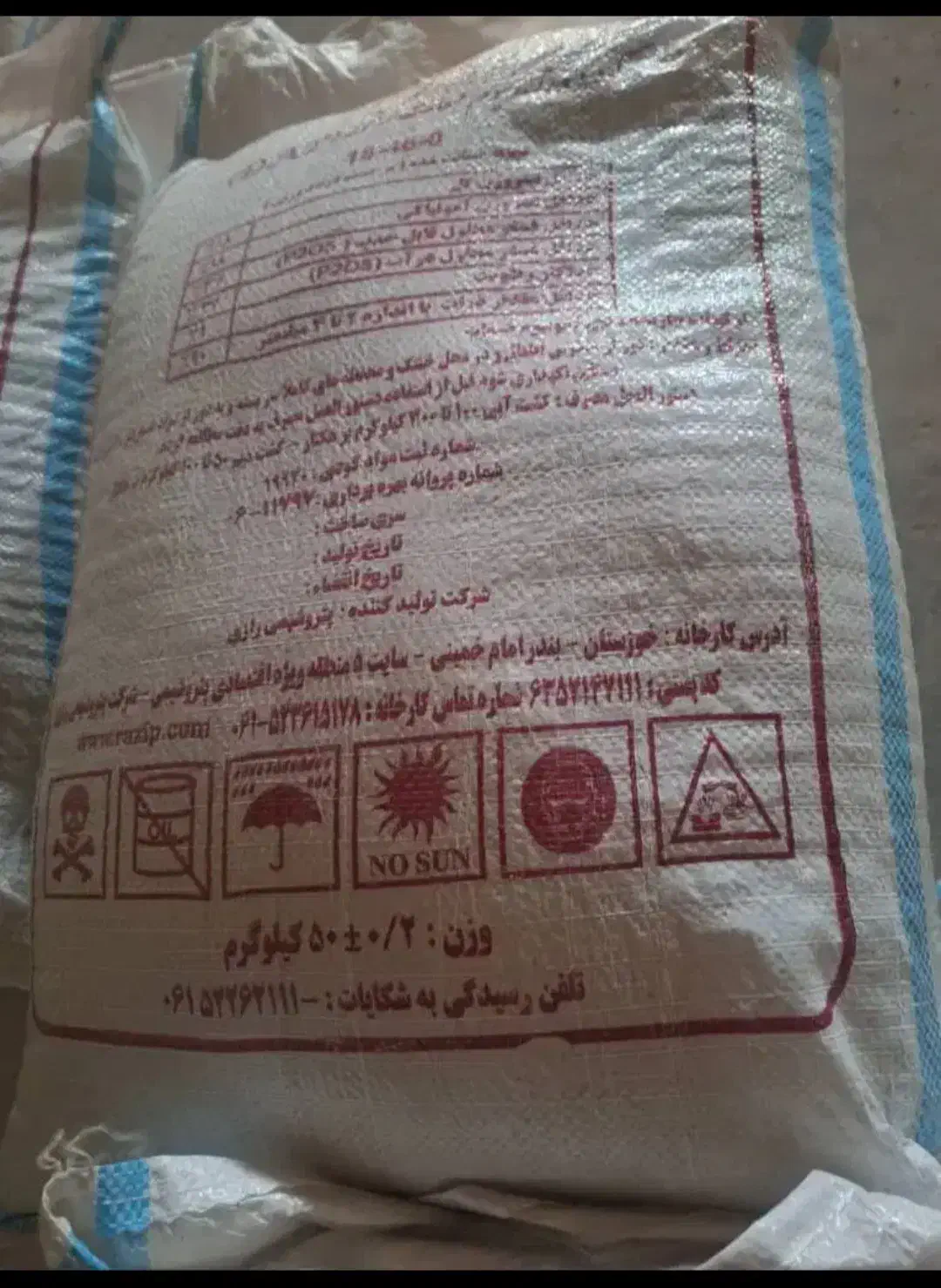 کود رازی وانواع پیش کشت|خدمات باغبانی و درختکاری|خزل, |دیوار