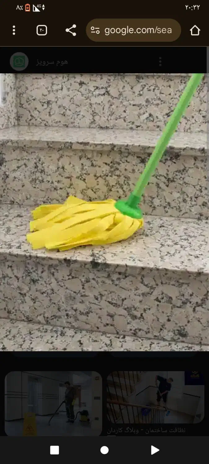 خدمات و نظافت|خدمات نظافت|اسلامشهر, شهرک محمدیه|دیوار