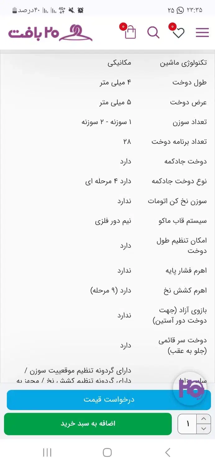 چرخ خیاطی|چرخ خیاطی و ریسندگی|ایلام, |دیوار