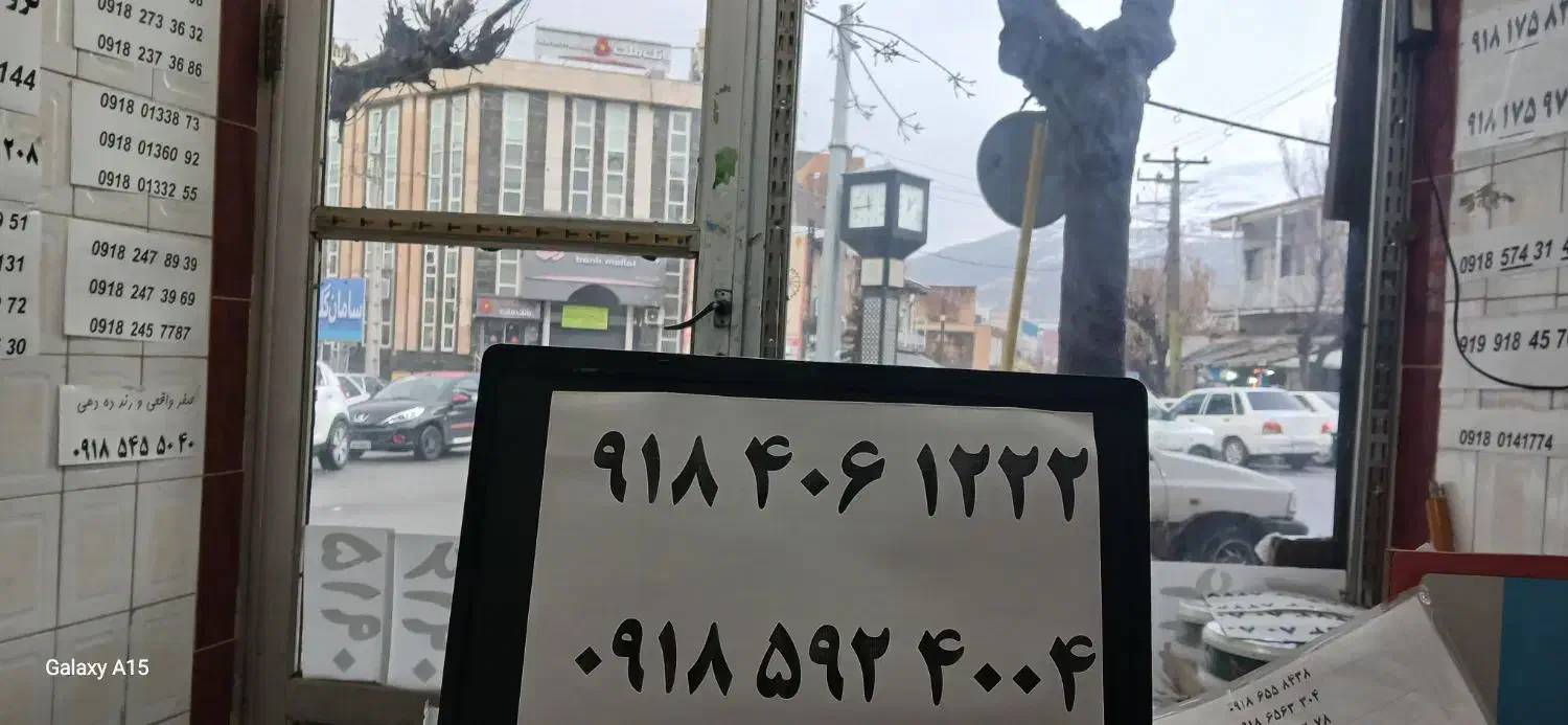 ۰۹۱۸۸۷۵۸۴۴۱|سیم‌کارت|بانه, |دیوار