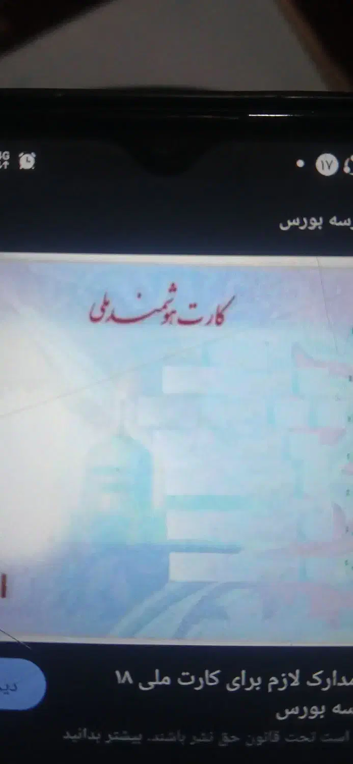 دوعدد کارت ملی مفقود شده بنام خراسانی وعباس زاده|اشیا|بم, |دیوار