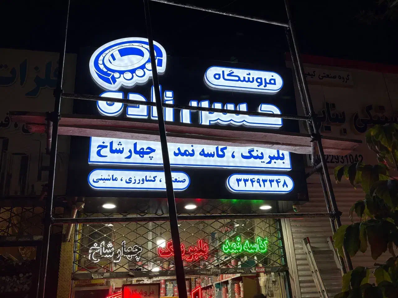 تابلوساز تابلوسازی ال ای دی LED چنلیوم چلنیوم|فروشگاه و مغازه|مشهد, شهرک رازی (شهرک غرب)|دیوار