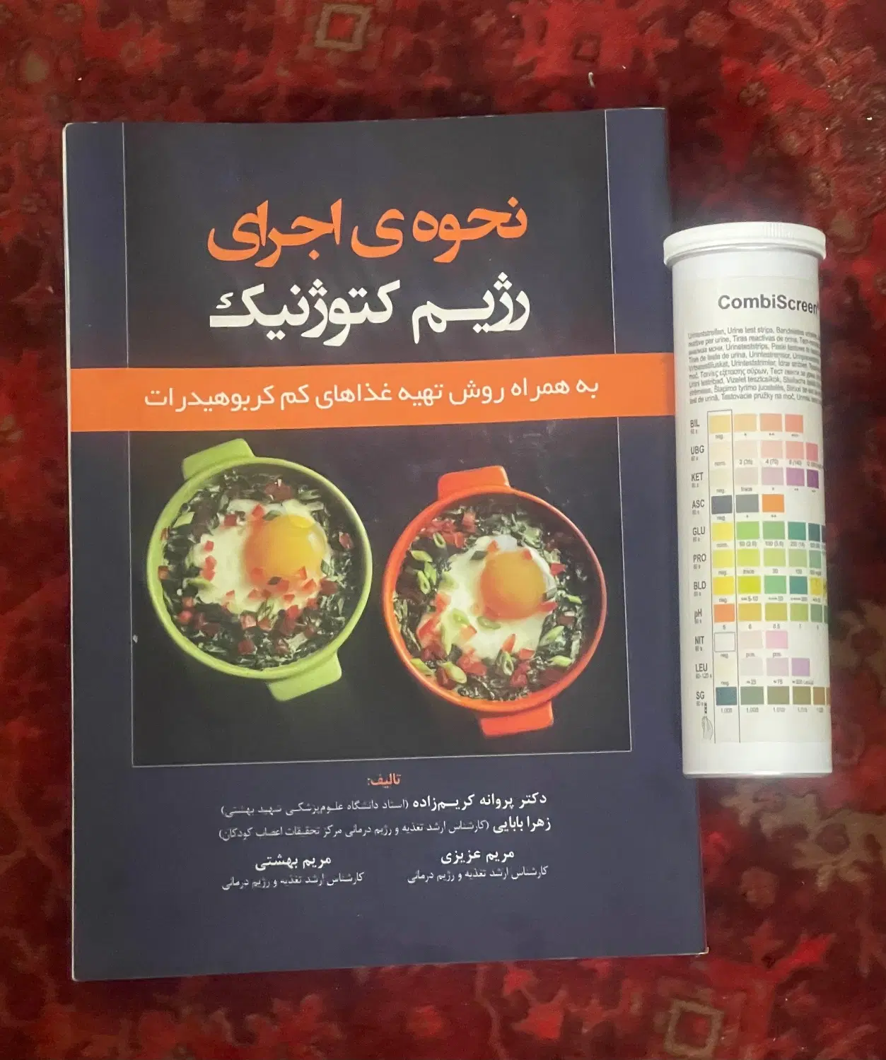 تست رژیم کتو ژنیک و کتاب|کتاب و مجله آموزشی|تهران, امیر بهادر|دیوار
