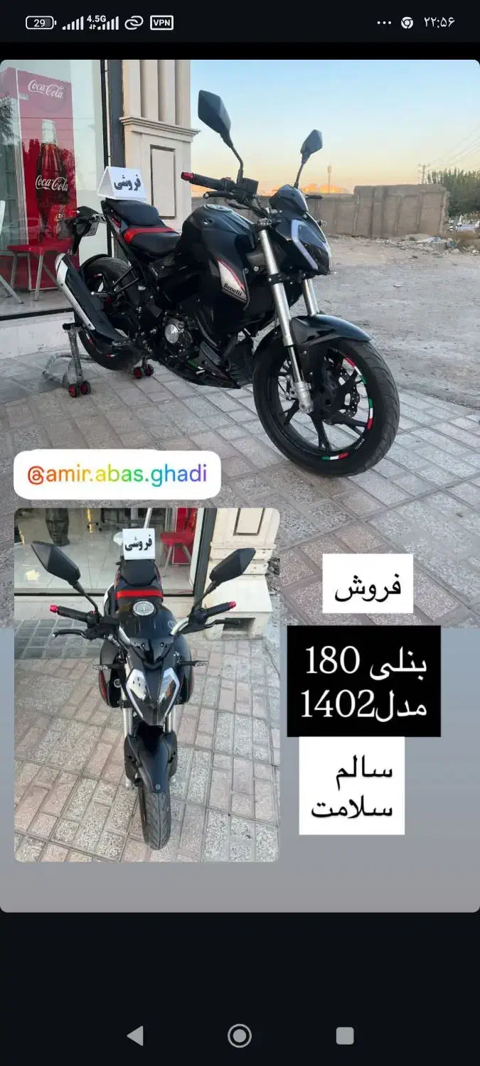 موتور بنلی ۱۸۰|موتورسیکلت|محمدشهر, سیدآباد|دیوار