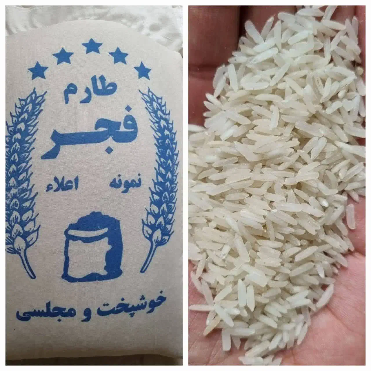 برنج خوش پخت (طارم و فجر )|خوردنی و آشامیدنی|شاهرود, |دیوار