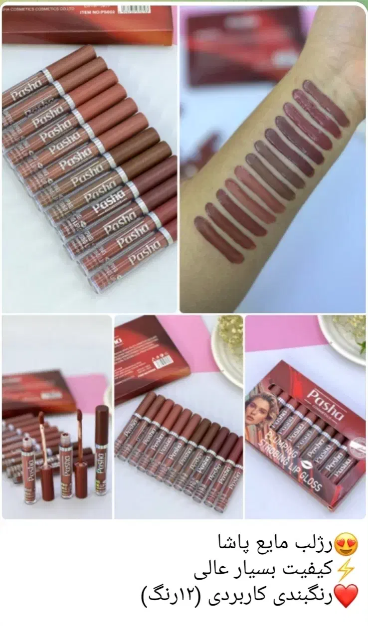 لوازم آرایشی|آرایشی، بهداشتی، درمانی|اصفهان, جاوان|دیوار