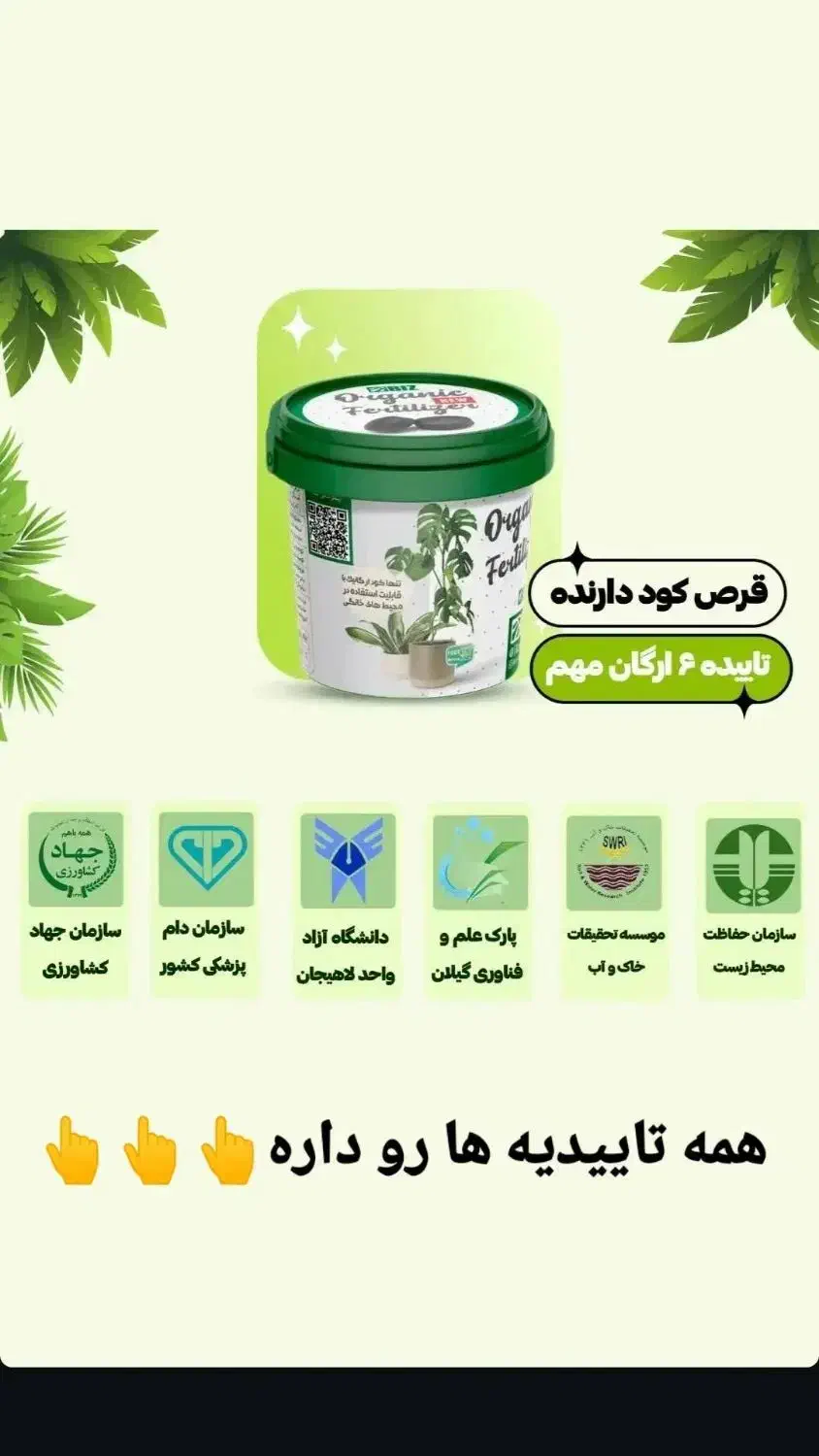 قرص کود ارگانیک|گل و گیاه طبیعی|زنجان, |دیوار