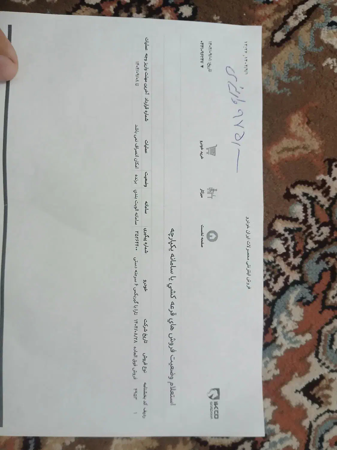 حواله تارا|خودرو سواری و وانت|کوهدشت, |دیوار