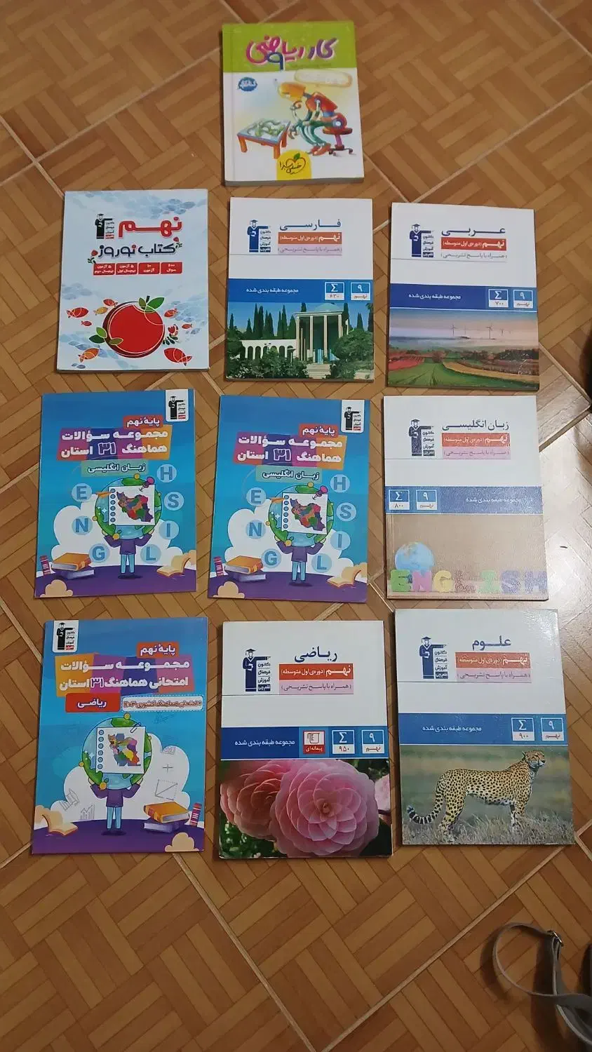 کتاب های آبی قلم چی|کتاب و مجله آموزشی|سبزوار, عارف|دیوار