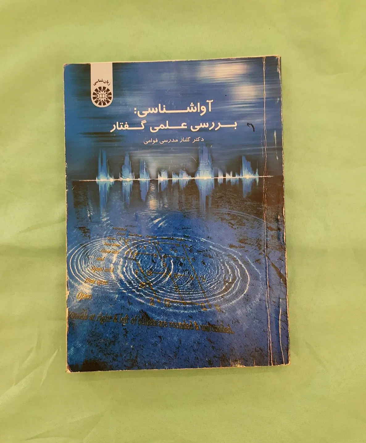 مجموعه دوم کتابهای ارشد و دکتری زبانشناسی|کتاب و مجله آموزشی|تهران, تهرانسر شرقی|دیوار