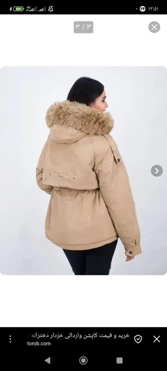 کاپشن نو|لباس|قیدار, |دیوار