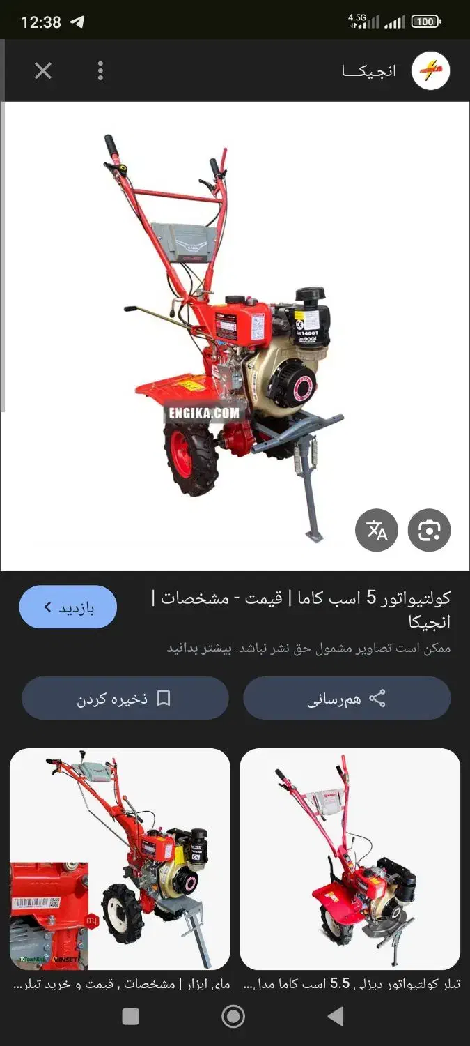 تیلر|ماشینآلات صنعتی|سنندج, |دیوار