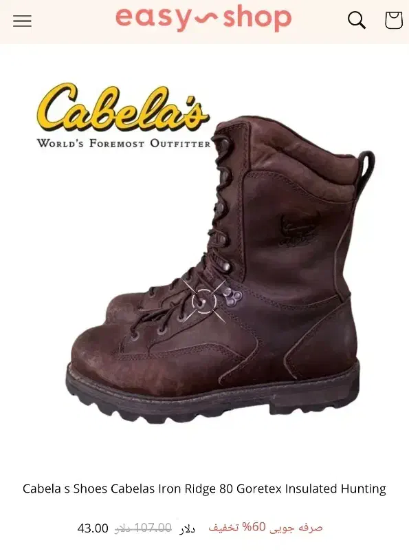 بوت اصلی فوق العاده|کیف، کفش، کمربند|شاندیز, |دیوار