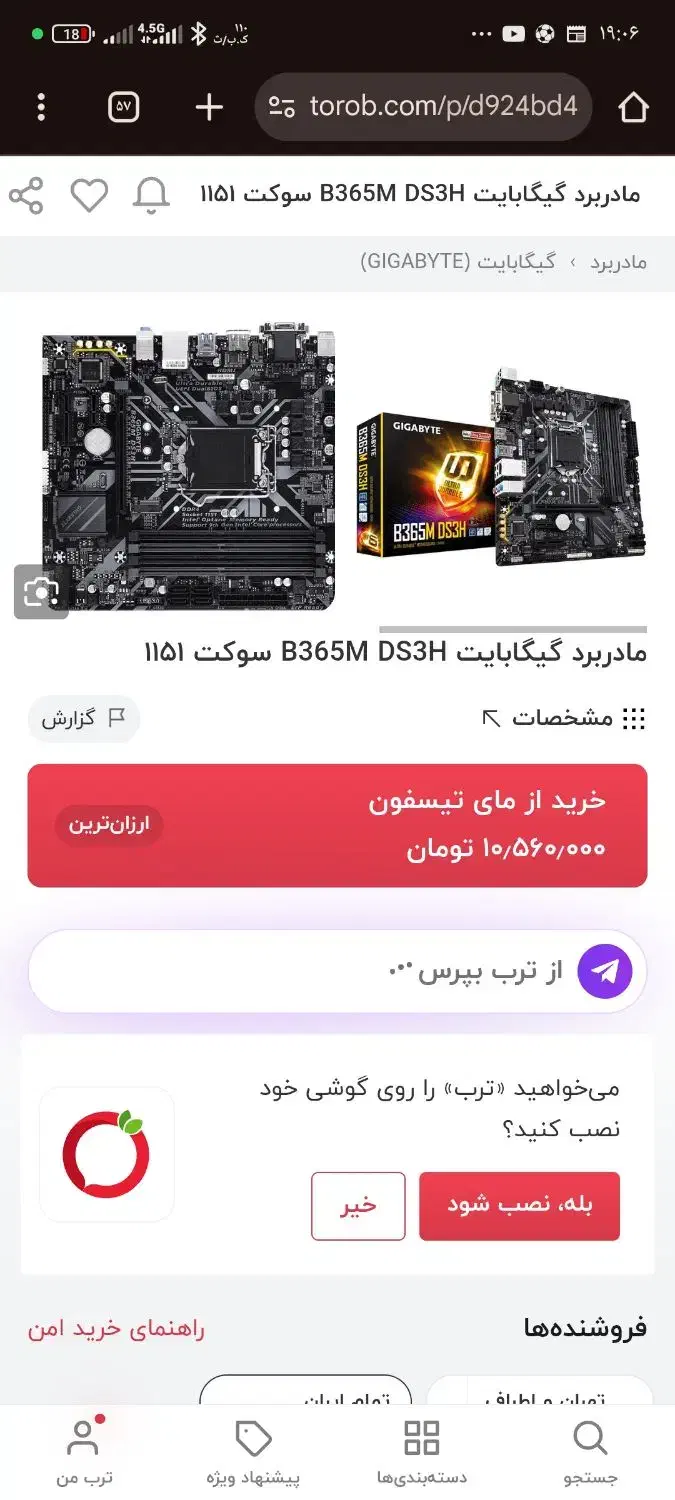 باندل i59400 با مادر برد حرفه|قطعات و لوازم جانبی رایانه|تهران, علی‌آباد|دیوار