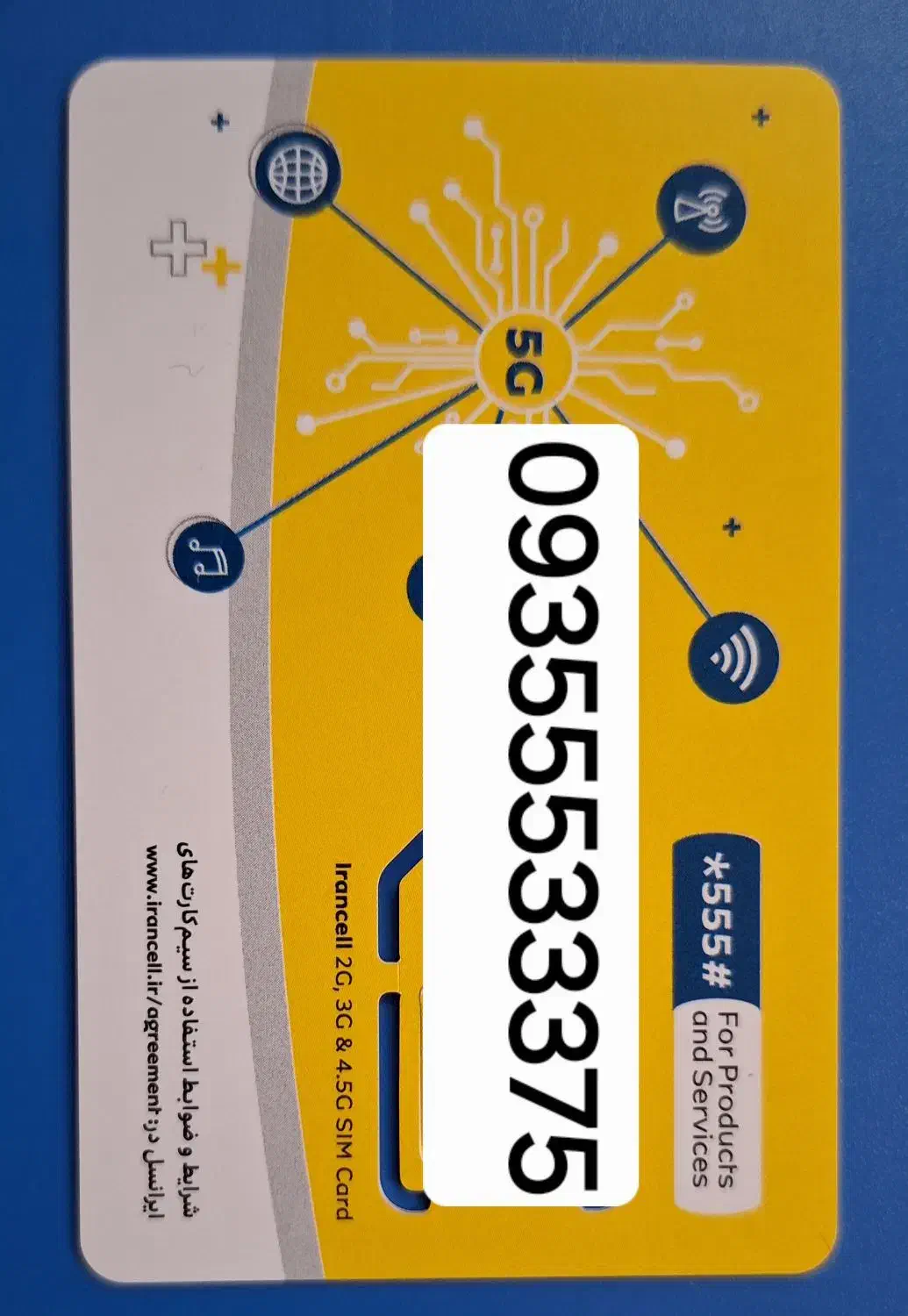 سیم کارت رند صفر ایرانسل|سیم‌کارت|اردبیل, |دیوار