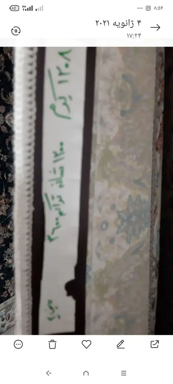 ۳ تخته  فرش ۹ متری نو نو|فرش|سنندج, |دیوار