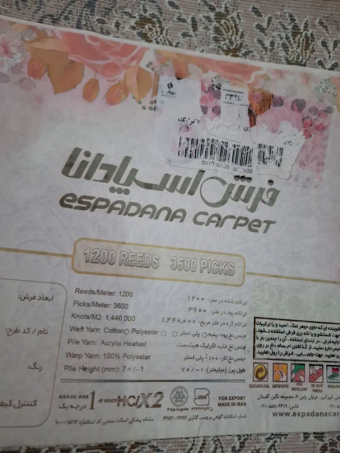 دو تخته فرش ۶متری|فرش|نسیم‌شهر, |دیوار