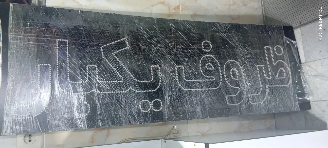 تابلو ال ای دی افتابی|لامپ و چراغ|قوچان, |دیوار