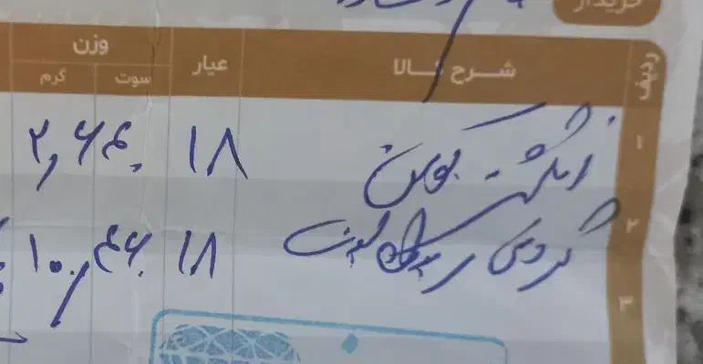 گردنبند طلا مجلسی|جواهرات|یاسوج, |دیوار