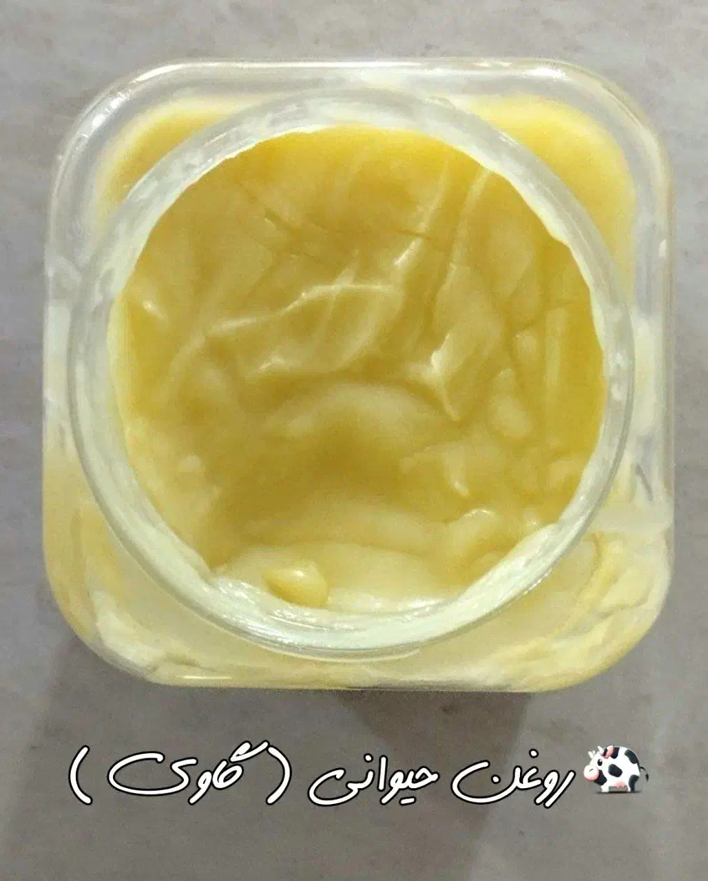 روغن حیوانی|خوردنی و آشامیدنی|قلعه شاهین, |دیوار