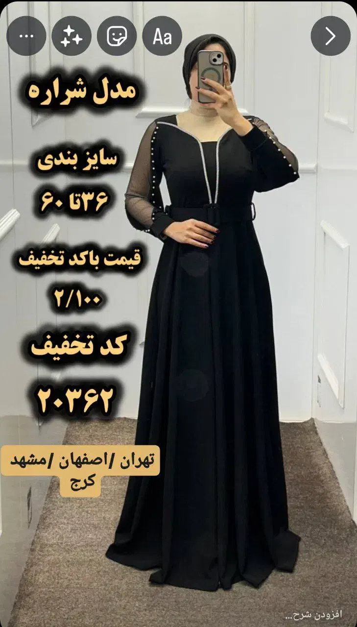 میدی مجلسی تیاناز کد تخفیف 20474|لباس|تهران, امام زاده حسن|دیوار