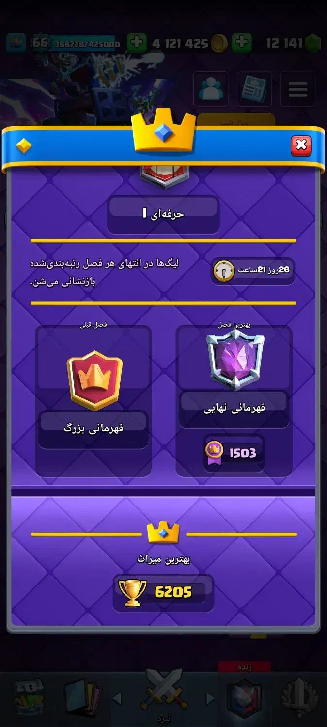 فروش اکانت کلش رویال لول 67|کنسول، بازی ویدئویی و آنلاین|تهران, صد دستگاه|دیوار
