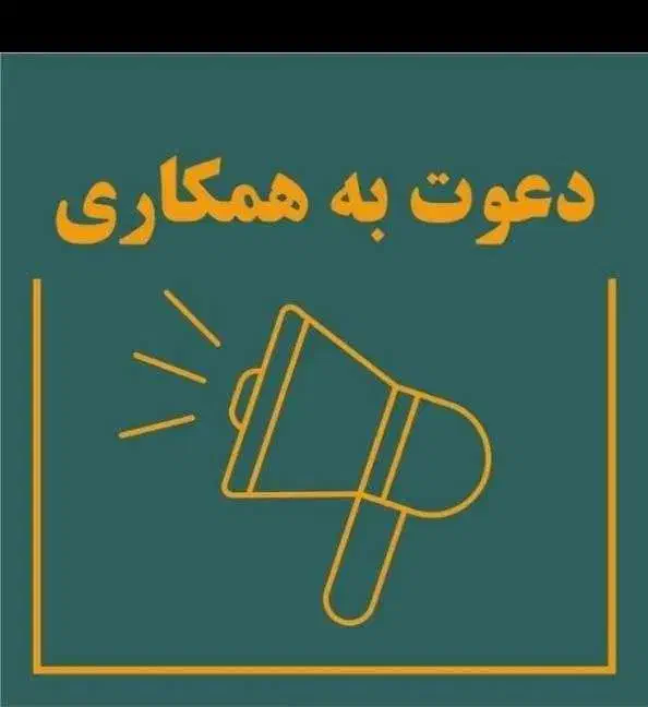 همکار ساده خانم|استخدام خدمات فروشگاه و رستوران|قم, شاه احمد قاسم|دیوار