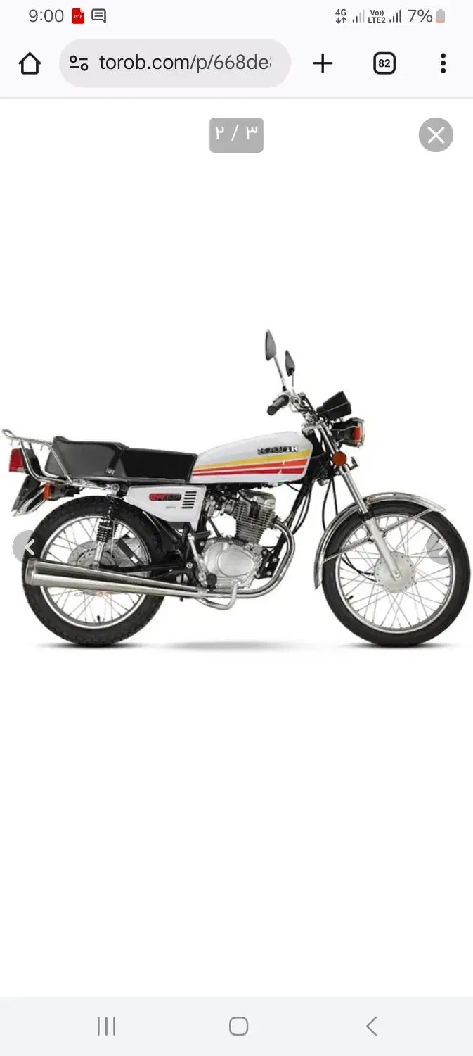 موتور کویر ۱۲۵ صفر مدل ۱۴۰۲|موتورسیکلت|شهرضا, |دیوار