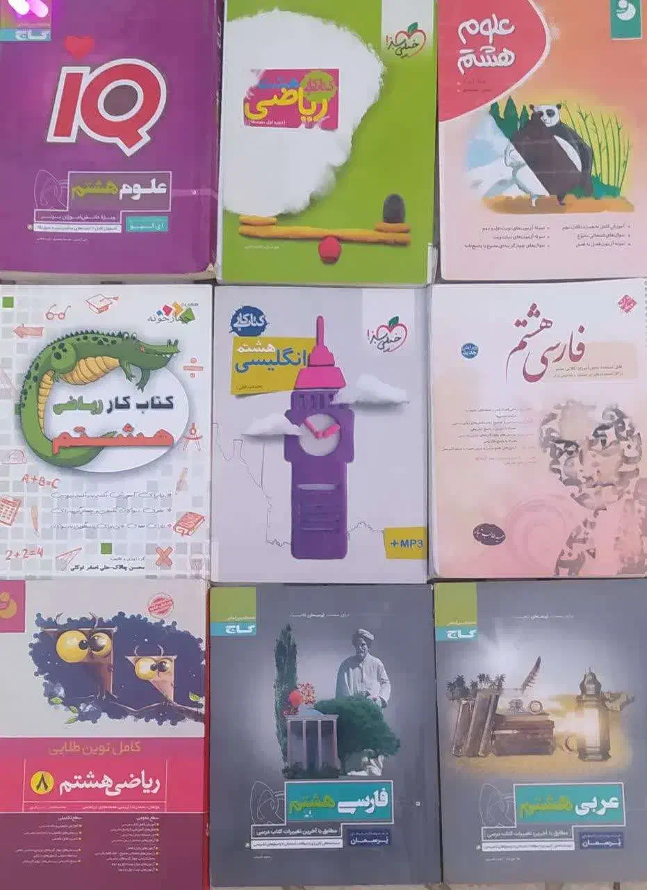 کمک آموزشی|کتاب و مجله آموزشی|مراغه, |دیوار