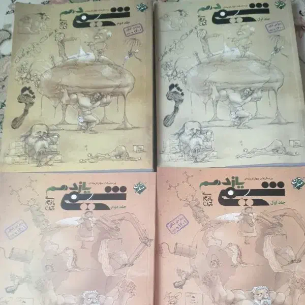 تدریس شیمی دهم، یازدهم، دوازدهم و کنکور ۱۴۰۵|خدمات آموزشی|تهران, سعادت‌آباد|دیوار