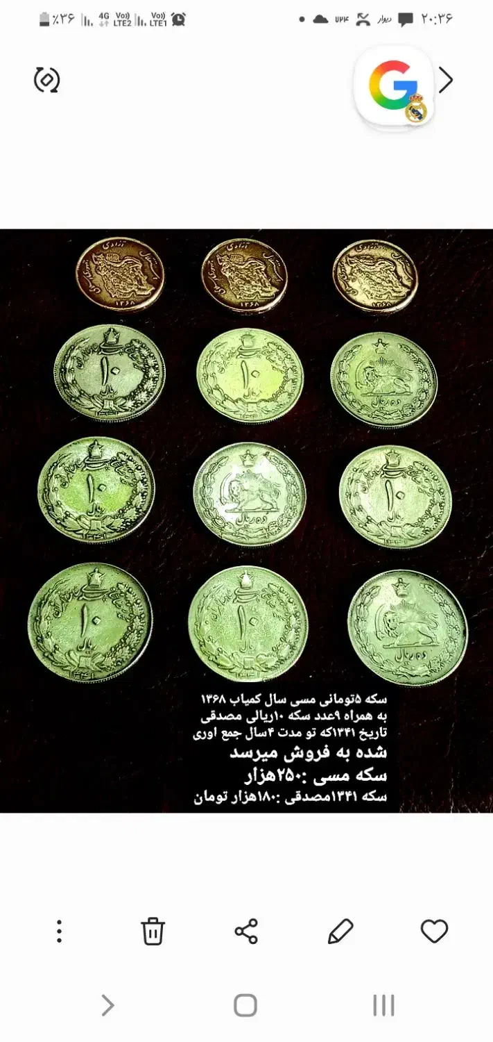 خرید وفروش سکه های پهلوی وخارجی|کلکسیون سکه، تمبر، اسکناس|قم, کیوانفر|دیوار