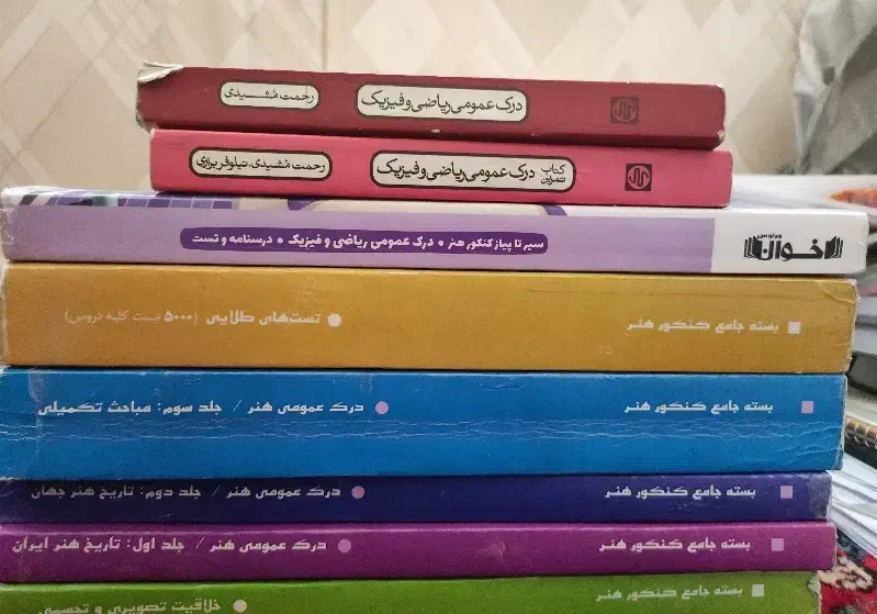 کتاب درسنامه و تست کنکور هنر|کتاب و مجله آموزشی|تهران, گرگان|دیوار