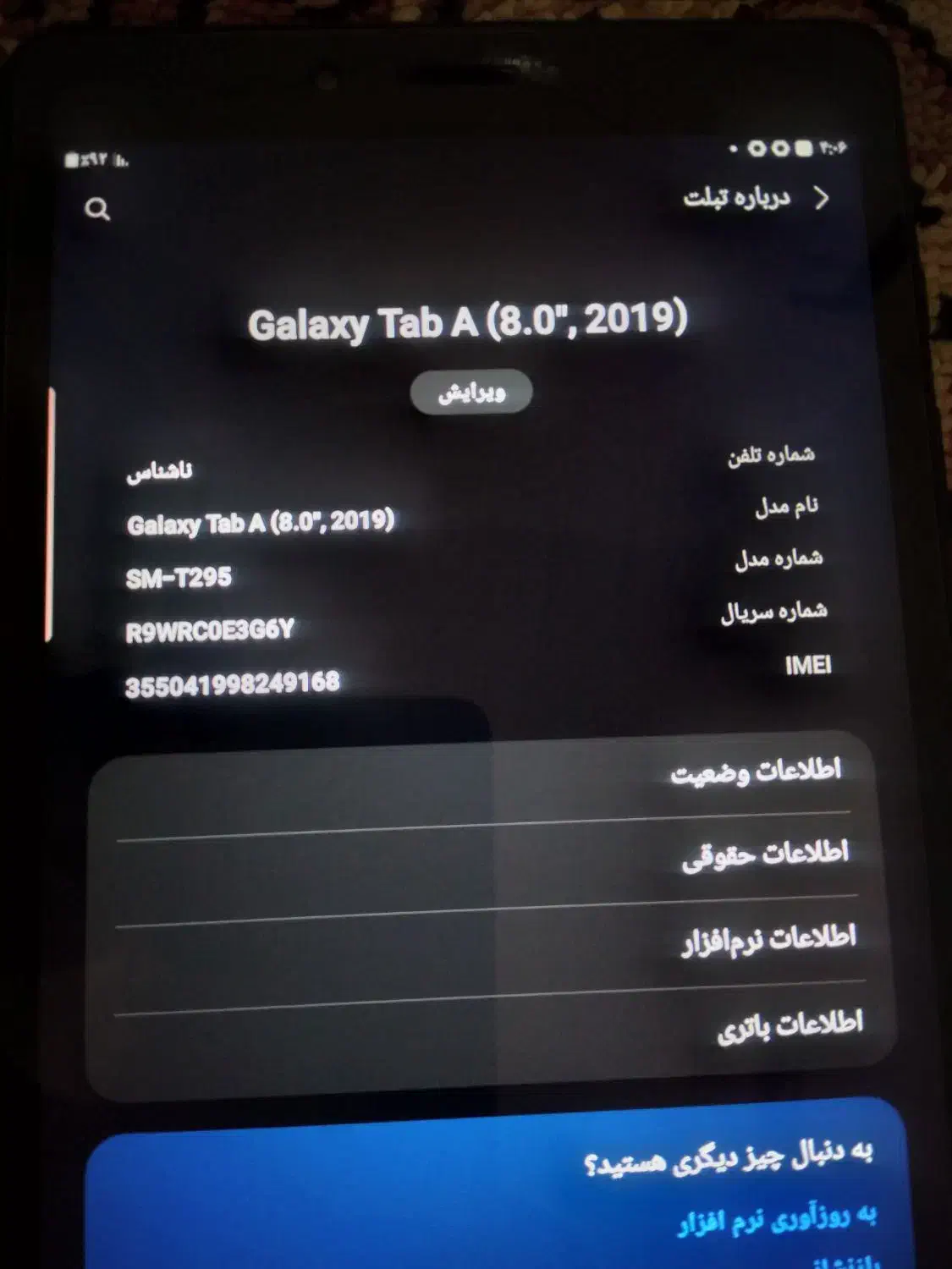 تبلت|تبلت|زنجان, |دیوار