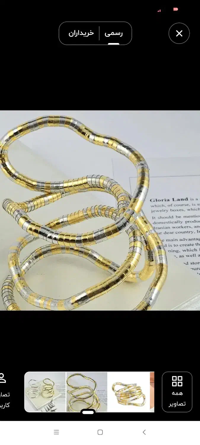 دستبند ماری منعطف|بدلیجات|سهند, |دیوار