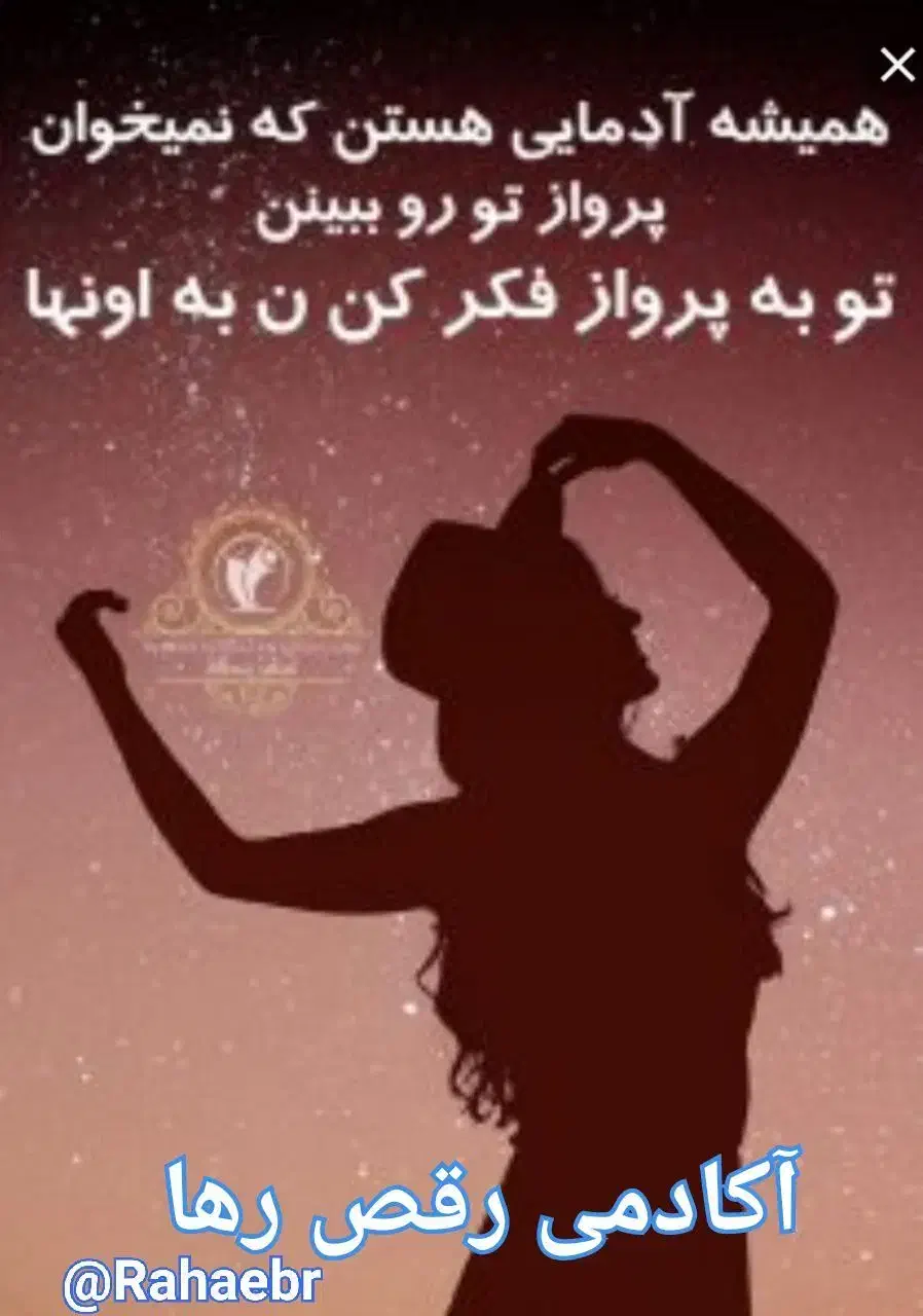 آموزش رقص|خدمات آموزشی|مشهد, صداقیه|دیوار