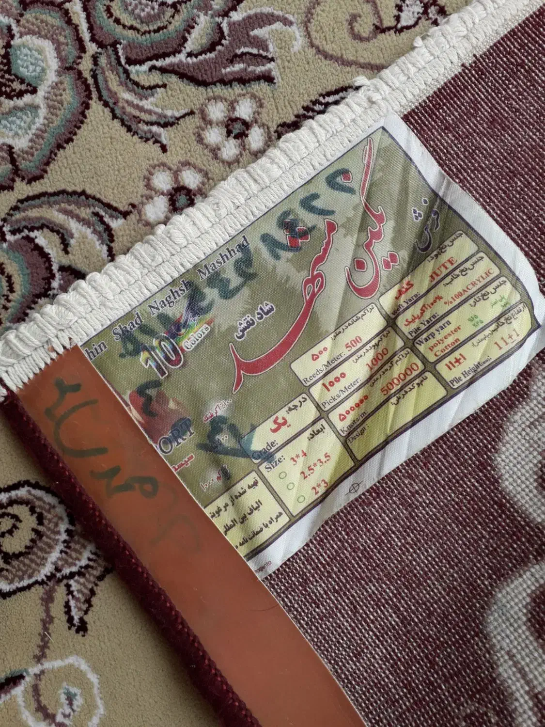 لوازم خانگی|فرش|ایوان, |دیوار