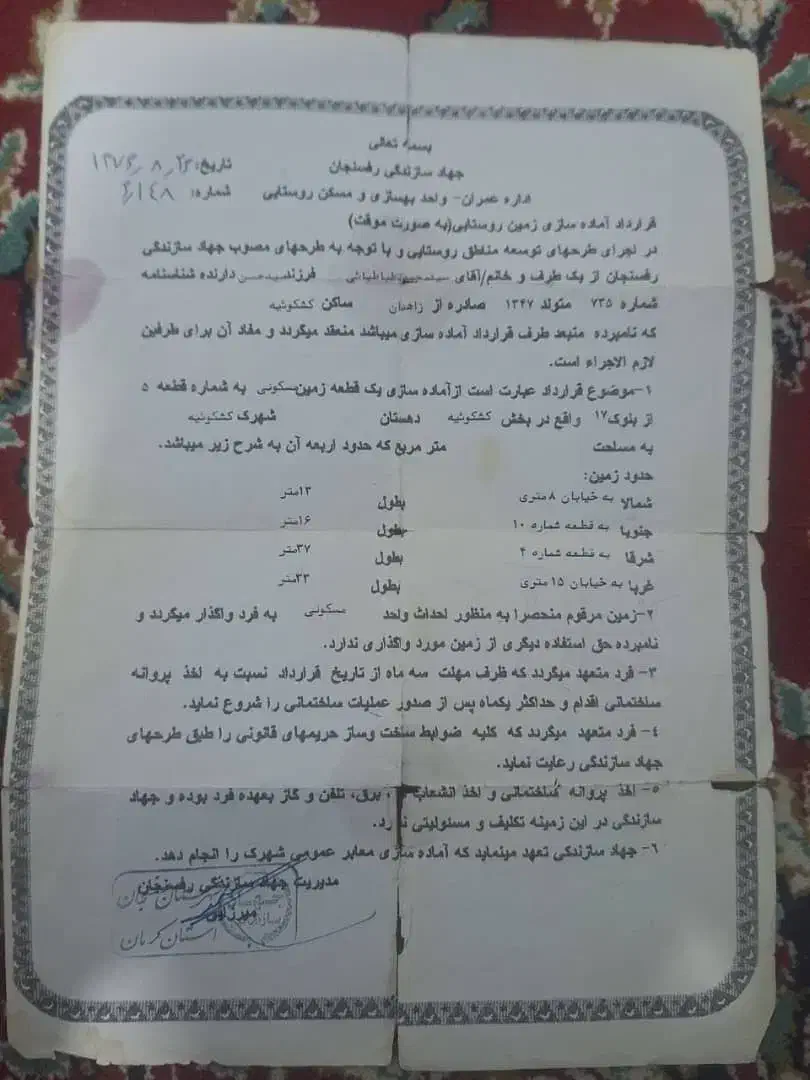 فروش زمین|فروش زمین و ملک کلنگی|کشکوئیه, |دیوار