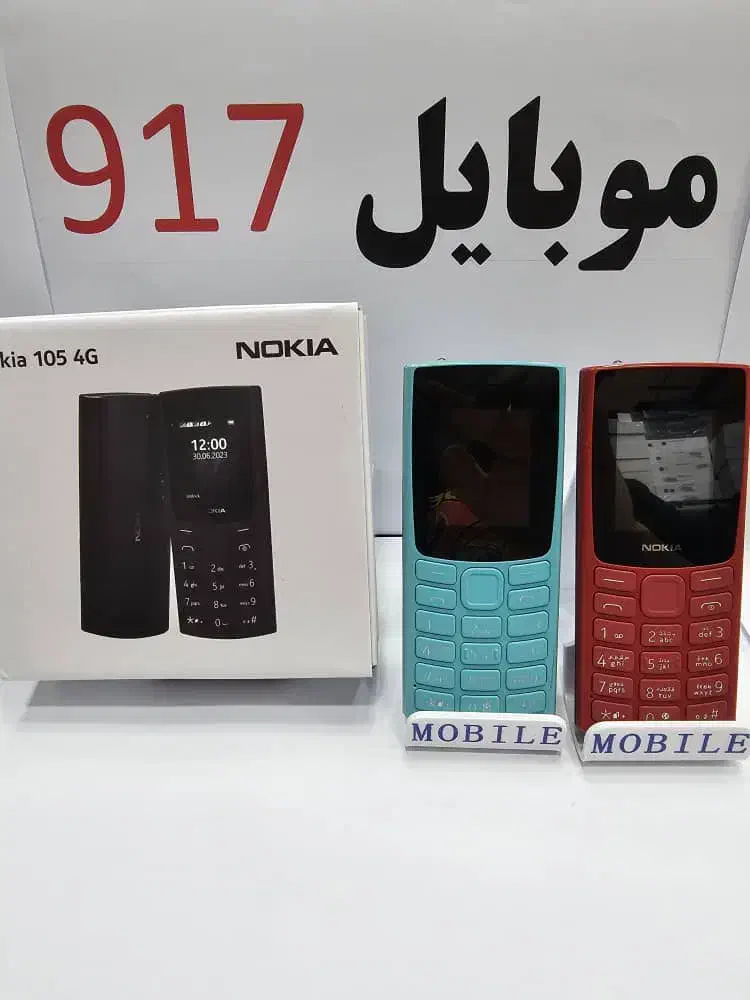 نوکیا قیمت استثنایی//|موبایل|بندرعباس, |دیوار