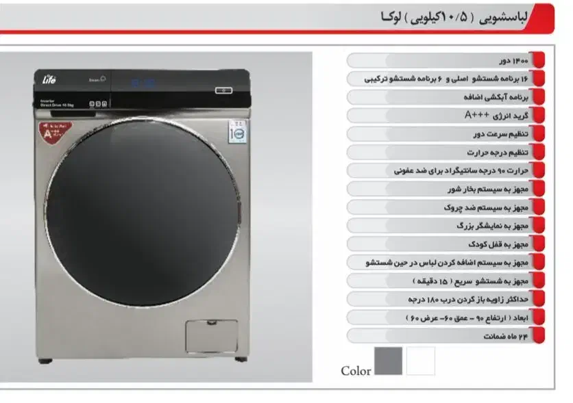 ماشین لباسشویی 10.5 کیلو گیربکسی اقساطی با سفته|ماشین لباسشویی و خشک‌کن لباس|گرگان, |دیوار