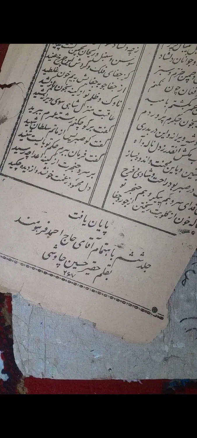 کتاب نوحه|کتاب و مجله ادبی|کرمانشاه, |دیوار