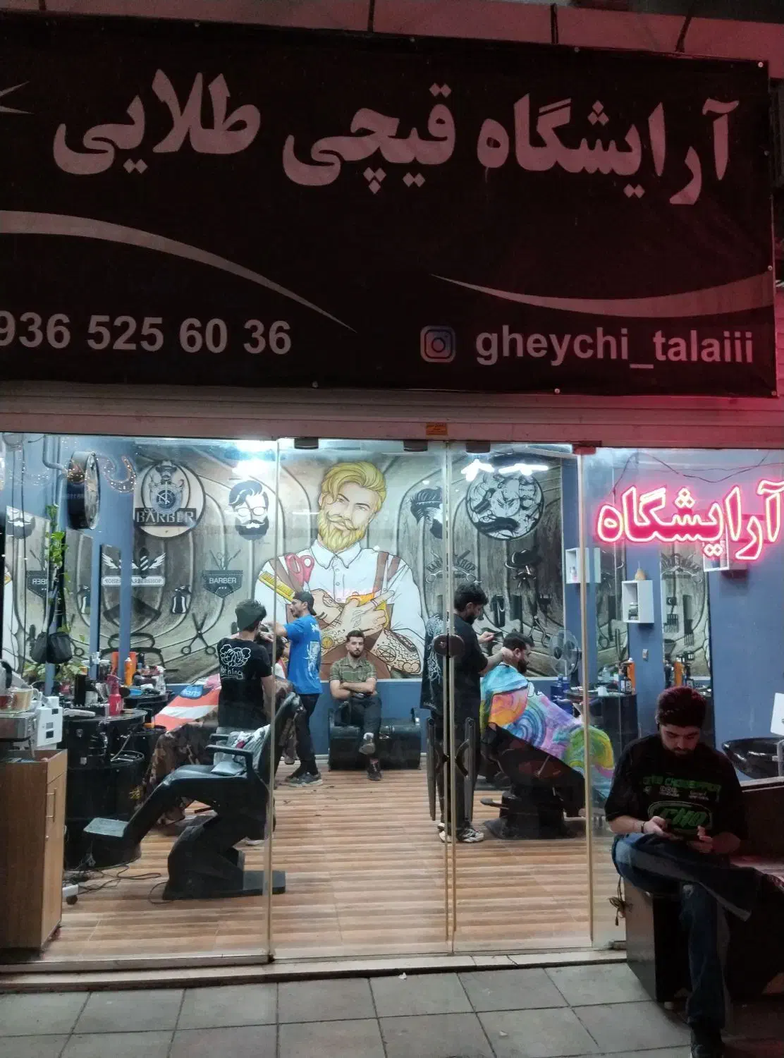 آرایشگر ماهر مردانه و شاگرد|استخدام درمانی، زیبایی، بهداشتی|پرند, فاز ۵|دیوار