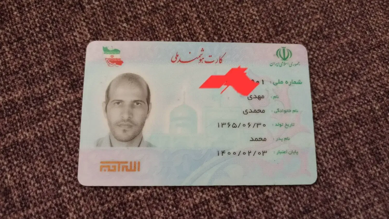 کیف پول(مدارک) گمشده|اشیا|اصفهان, رکن الدوله شرقی|دیوار