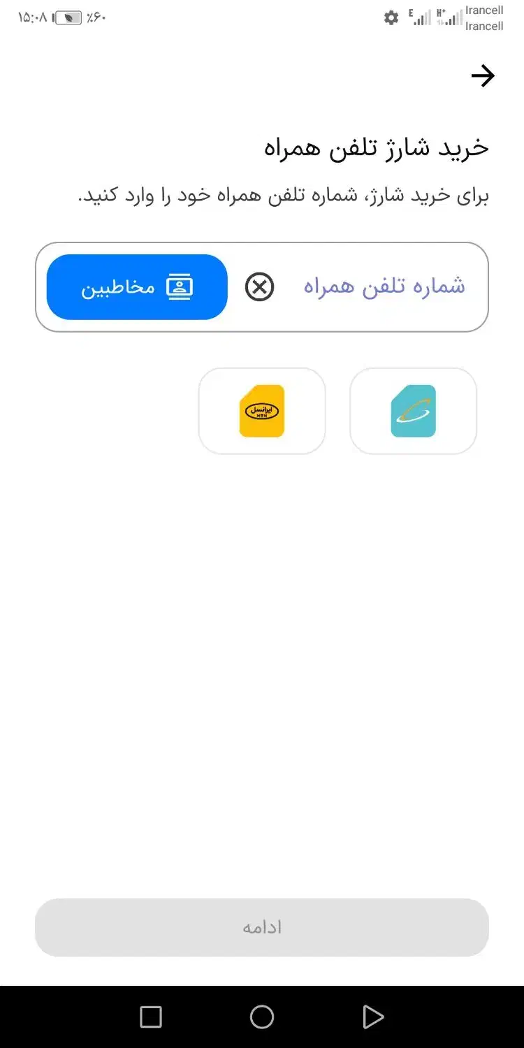 صدتومن شارژ بخربیست تومن هدیه ببر|سیم‌کارت|نجف‌آباد, فاز ۳ شهرک آزادگان|دیوار