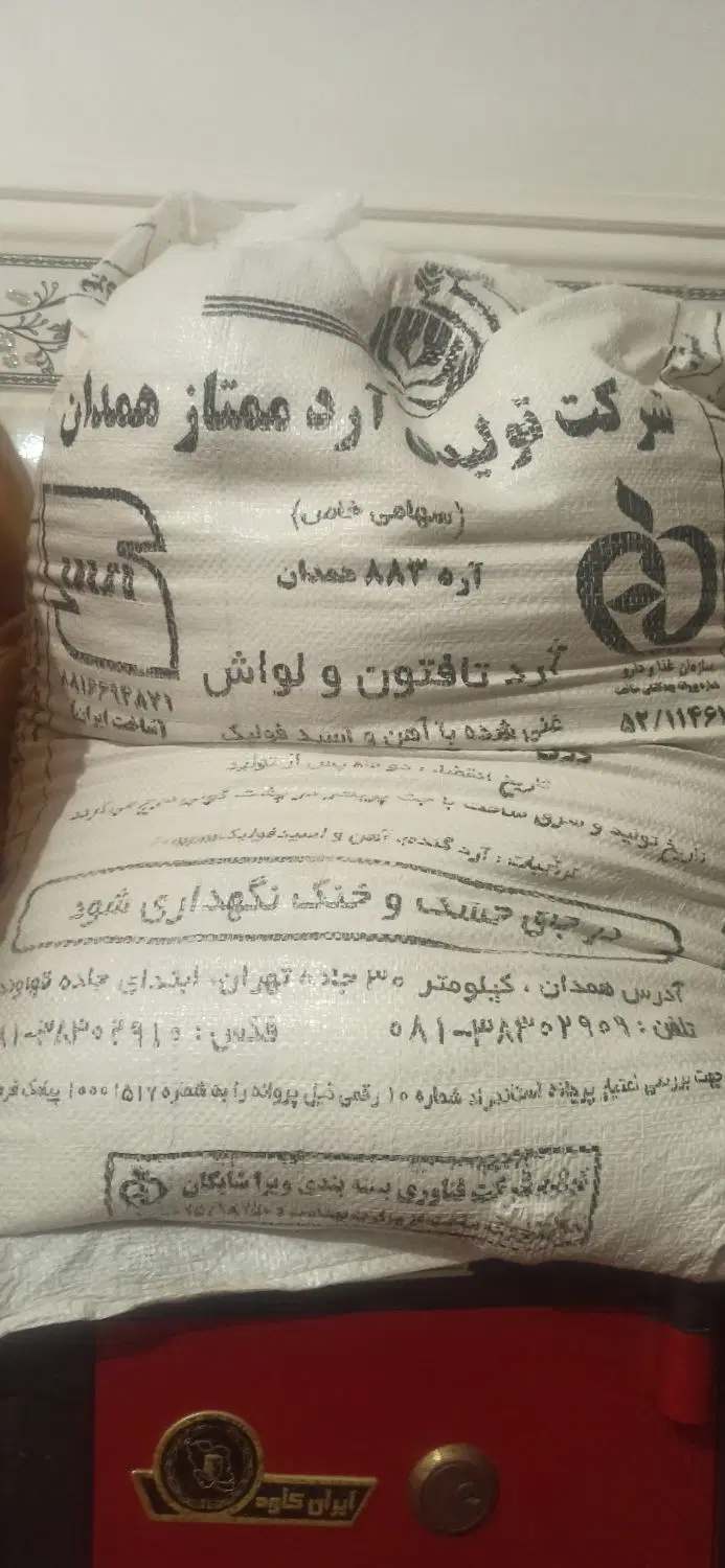 آرد|خوردنی و آشامیدنی|شراء, |دیوار