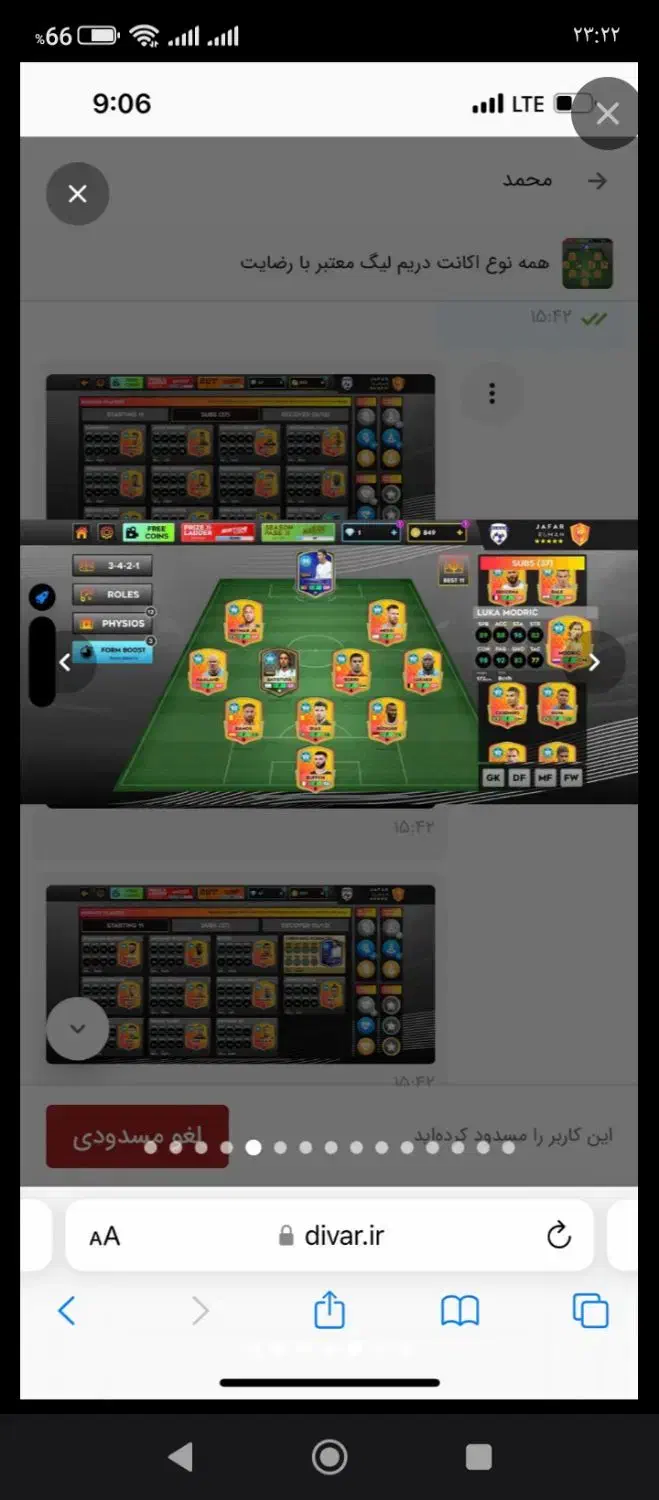 دریم لیگ ۲۰۲۵|کنسول، بازی ویدئویی و آنلاین|درب گنبد, |دیوار