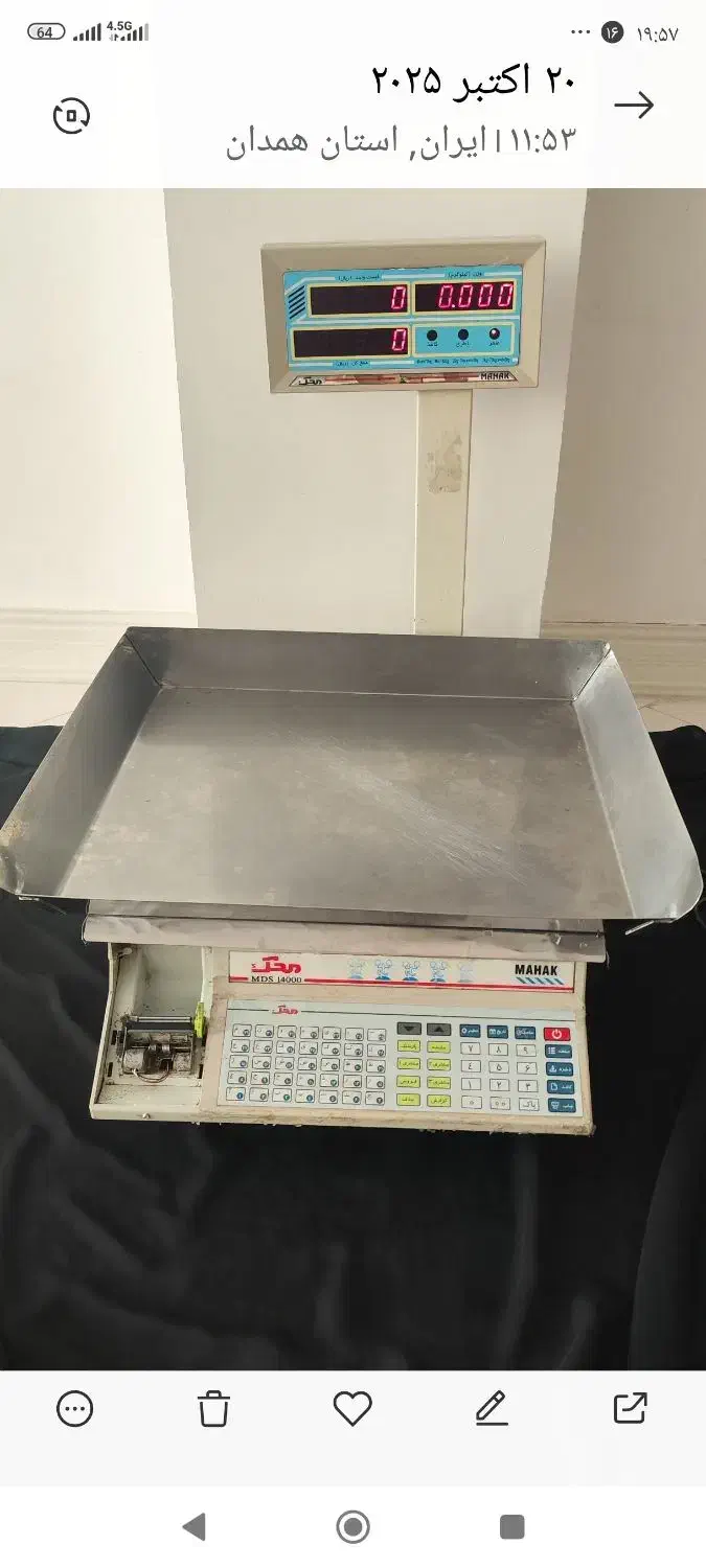 ترازوی محک 70کیلویی مدل 14000|فروشگاه و مغازه|ملایر, |دیوار