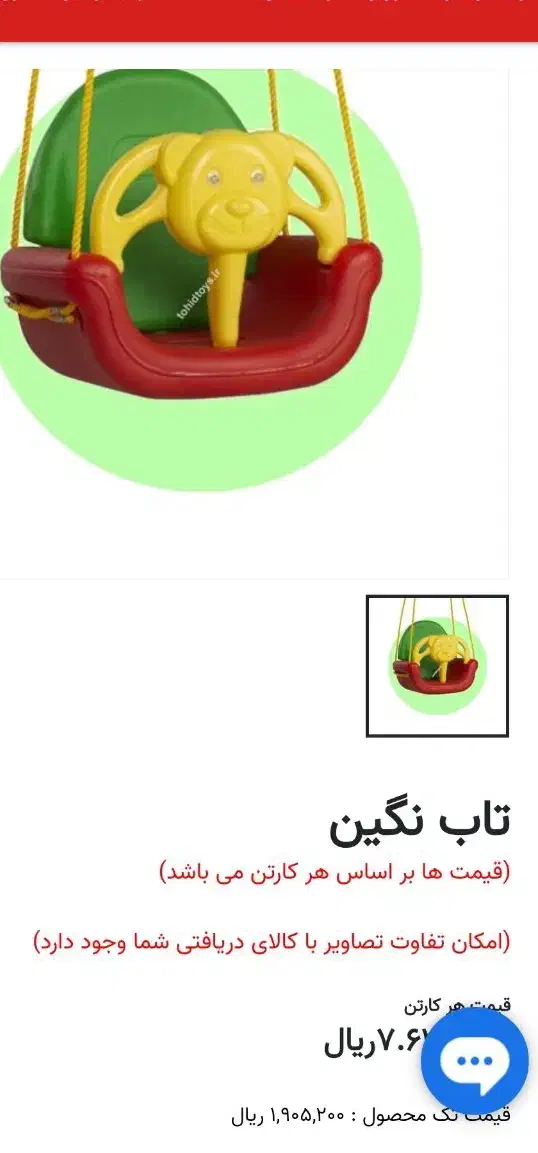 نمونه همین تاب و صندلی سه کاره بچه|اسباب و اثاث بچه|خرم‌آباد, |دیوار